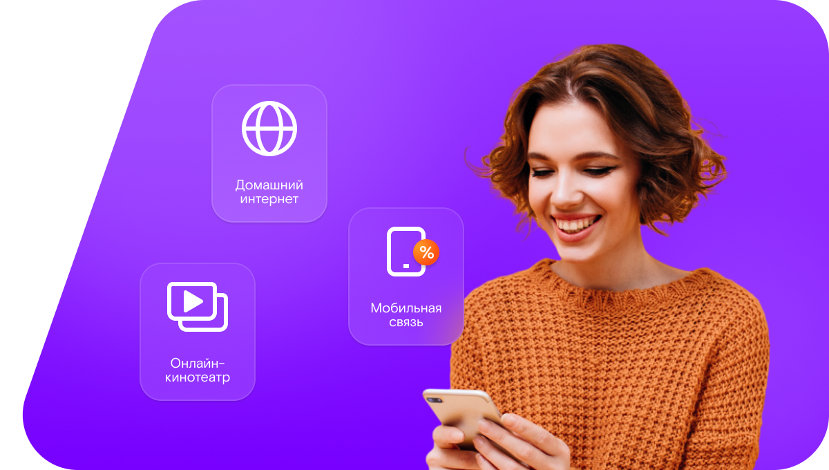 Промо-тарифы Ростелеком в&nbsp;хутор Ажинов (Ростовская область)